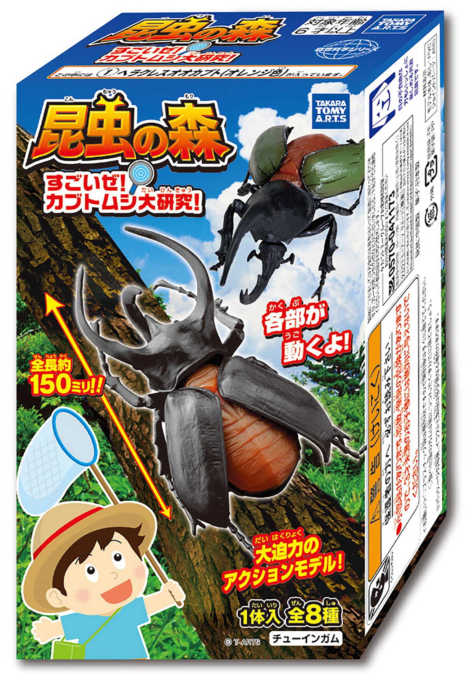 Amazon | 昆虫の森すごいぜ!カブトムシ大研究! 10個入 食玩・ガム 通販